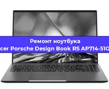 Ремонт блока питания на ноутбуке Acer Porsche Design Book RS AP714-51GT в Воронеже